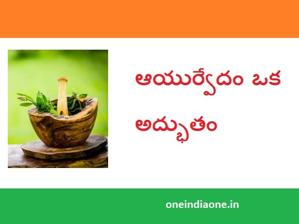 WellHealth Ayurvedic Health Tips