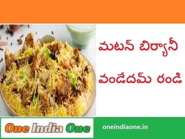 mutton biryani