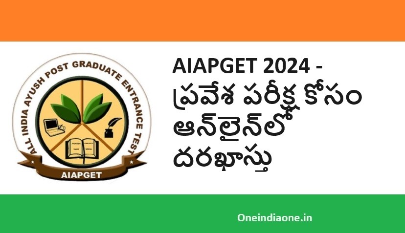 AIAPGET 2024