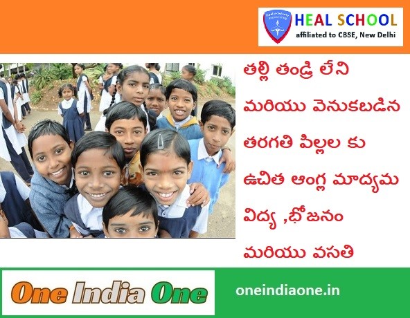 HEAL SCHOOL