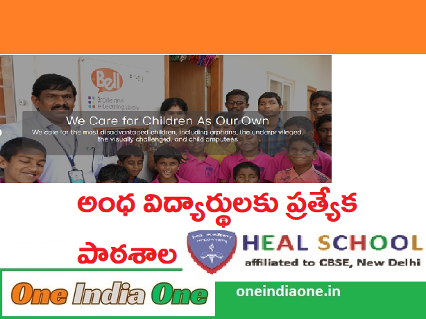 Heal IVC Institute for Visually Challenged