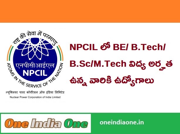 NPCIL Recruitment 2024