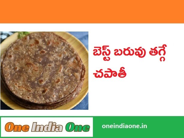 Ragi Chapati:రాగి చపాతీలు అందరూ హెల్త్ విషయంలో