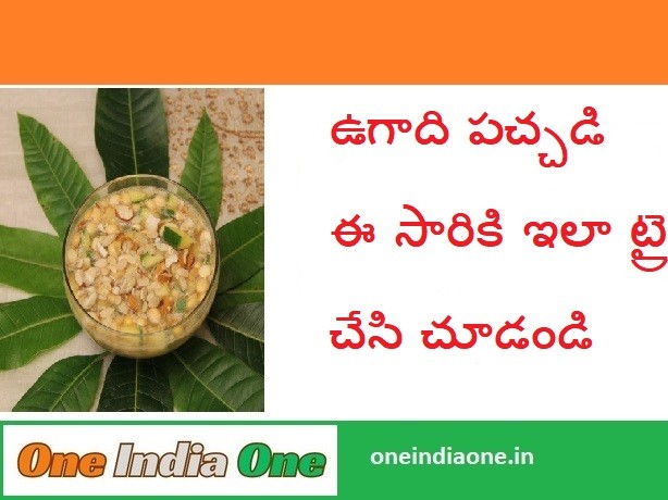 Ugadi