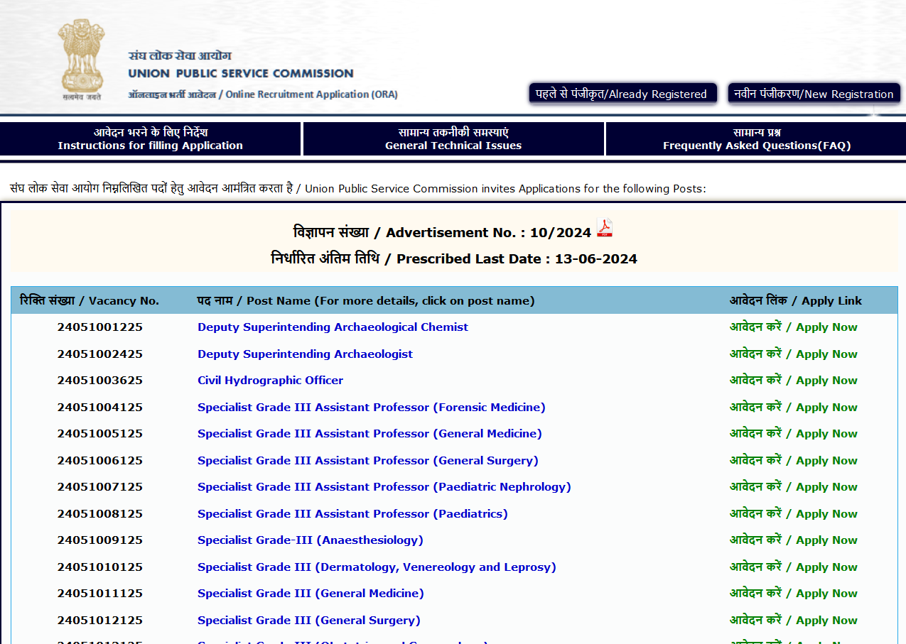 UPSC Recruitment 2024