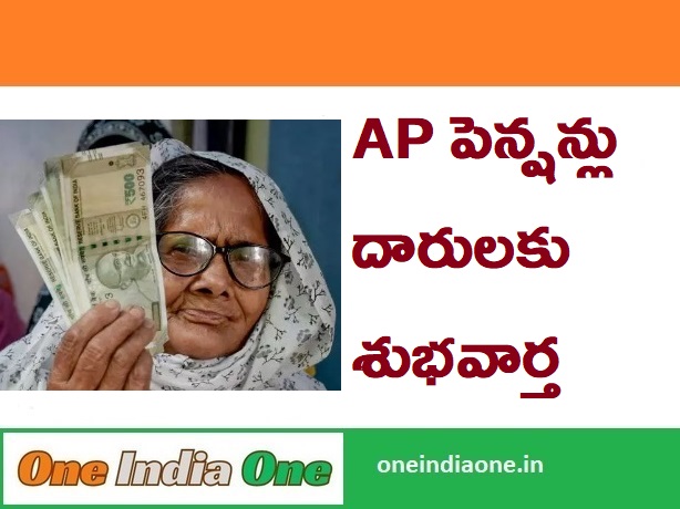 ap pension